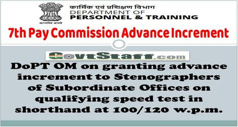 7th Pay Commission Advance Increment: DoPT OM on granting advance increment to Stenographers of Subordinate Offices
