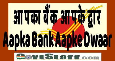 Jeevan Pramaan/ Digital Life Certificate – IPPB motto Aapka Bank Aapke Dwaar