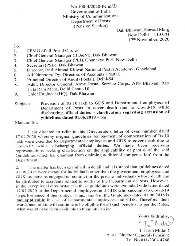Provision of Rs.10 lakh to GDS and Departmental employees of Department of Posts to cover death due to Covid-19 – DoP Clarification for extension of guidelines dated 01.06.2018