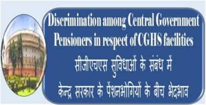 Discrimination among Central Government Pensioners in respect of CGHS facilities सीजीएचएस सुविधाओं के संबंध में केन्द्र सरकार के पेंशनभोगियों के बीच भेदभाव