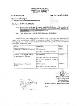 Introduction Of Centralized Computer Based Objective Type Examination ...