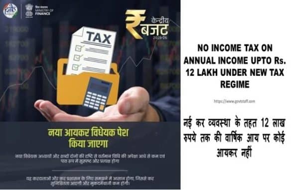 union-budget-2025-26-rs-12-lakh-income-tax-free-standard-deduction-increased-to-rs-75000-for-salaried-individuals