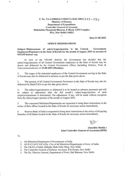 Disbursement of salary/wages/pension for the month of August, 2025 on account of ONAM festival on 25.08.2025 to the Central Government Employees/Pensioners in Kerala : CGA, FinMin O.M. dated 21.08.2025 2 disbursement-of-salary-wages-pension-for-the-month-of-august-2025-on-account-of-onam-festival-on-25-08-2025-to-the-central-government-employees-pensioners-in-kerala
