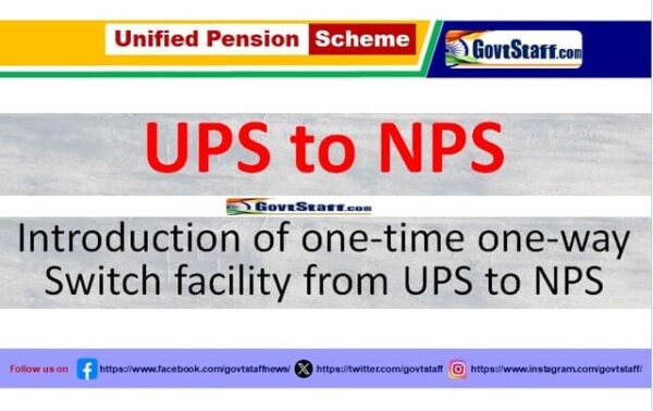 Unified Pension Scheme (UPS)- Introduction of one-time one-way Switch facility from UPS to NPS: CGA O.M. dated 23.09.2025 2 ups to nps one time switch facility