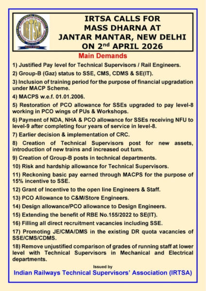 Mass Dharna at Jantar Mantar, New Delhi on 2nd April 2026: Demands - Justified Pay level, MACP, Risk & Hardship allowance etc 2 IRTSA Calls for Mass Dharna at Jantar Mantar, New Delhi