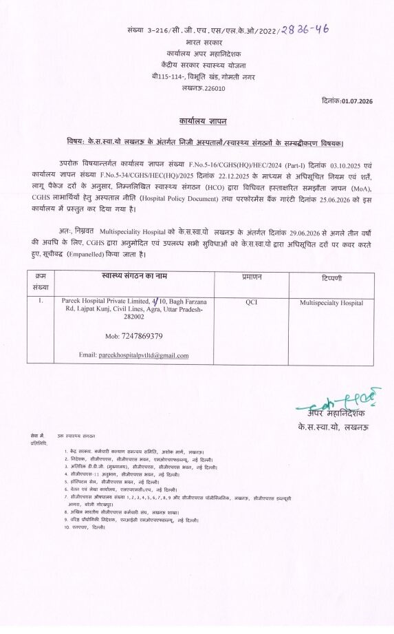 Empanelment of Pareek Hospital Private Limited, Agra under CGHS Lucknow for the period from 29.06.2026 to 28.06.2029 2 10072026094719_Pareek-Hospital-OM10072026094719_Pareek-Hospital-OM
