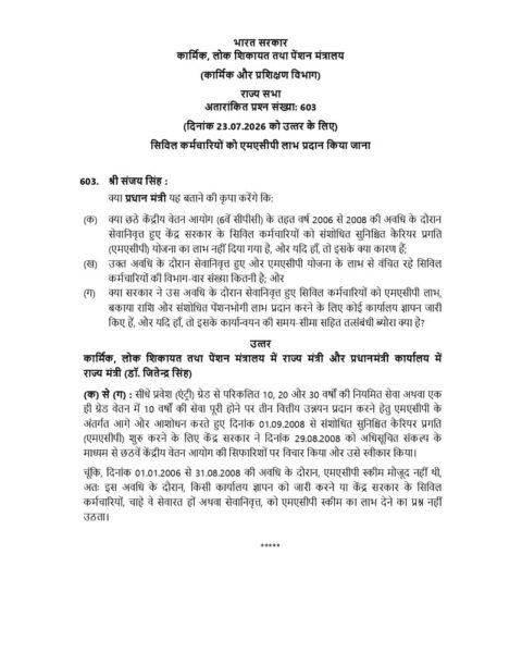 Government clarification on grant of MACP benefits to Civil Employees who retired from 2006-2008 under 6th CPC / 6वें वेतन आयोग के अंतर्गत वर्ष 2006-2008 के दौरान सेवानिवृत्त हुए सिविल कर्मचारियों को एमएसीपी (MACP) लाभ प्रदान करने संबंधी सरकार का स्पष्टीकरण 4 RS-q-603-macp-benefits-for-2006-2008-hn