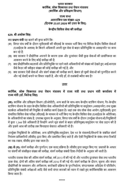 review-of-central-civil-services-hn