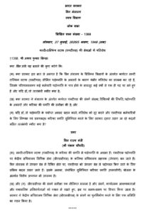 Stagnation in the Services of MTS - Government Clarification in Lok Sabha : Unstarred Question No.1368 2 stagnation-in-the-services-of-mts-employees-loksabha-q-188-au1368