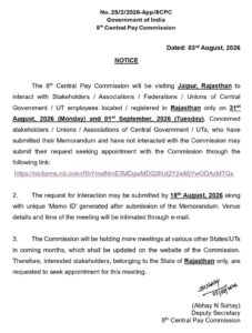 8th Central Pay Commission schedules visit to Jaipur on 31st August 2026 and 1st September 2026 to interact with stakeholders, associations, federations, unions registered in Rajasthan. 2 8th-central-pay-commission-visit-jaipur-31-august-2026-01-september-2026