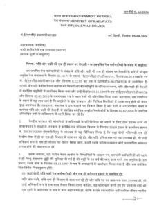 Consolidated Guidelines on Posting of Husband and Wife at the same place - in respect of Non-gazetted Railway employees : RBE No.63/2026 4 Consolidated Guidelines on Posting of Husband and Wife at the same place 01