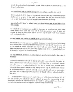 Consolidated Guidelines on Posting of Husband and Wife at the same place - in respect of Non-gazetted Railway employees : RBE No.63/2026 5 RBE No. 63-2026-Page-02