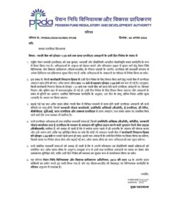 Same-Day Investment of NPS Contributions Received by Trustee Bank up to 1:30 PM - PFRDA Circular dated 04-08-2026 2 Same-Day Investment of NPS Contributions Received by Trustee Bank