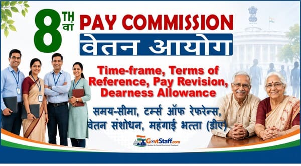 Approval for Constitution of the Eighth Central Pay Commission - time-frame, terms of reference, pay revision, dearness allowance / आठवें केंद्रीय वेतन आयोग के गठन हेतु स्वीकृति - समय-सीमा, टर्म्स ऑफ रेफरेन्स, वेतन संशोधन, महंगाई भत्ता (डीए) 2 approval-for-constitution-of-the-eighth-central-pay-commission