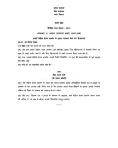 stakeholders-consulted-by-8th-cpc-hindi