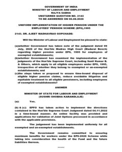 uniform-implementation-of-higher-pension-under-eps-1995